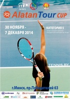 ITF Junior Circuit. Alatan Tour Cup. Абсолютная Арина!