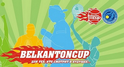 Tennis Europe 14&U. Belkanton Cup. Старт десятого турнира.