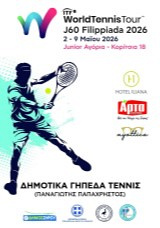 Filippiada Cup 2026 U18