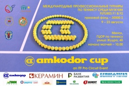 ITF Mens Circuit. Amkodor Cup. Дмитрий, Александр и Сергей!