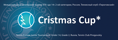 Tennis Europe 14U. Christmas Cup