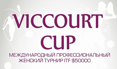 ITF Womens Circuit. $50,000 Donetsk.