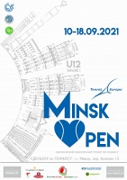 Tennis Europe12&U. Minsk Open. Одна из восьми