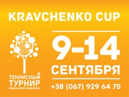 Tennis Europe 12U. Kravchenko Cup.